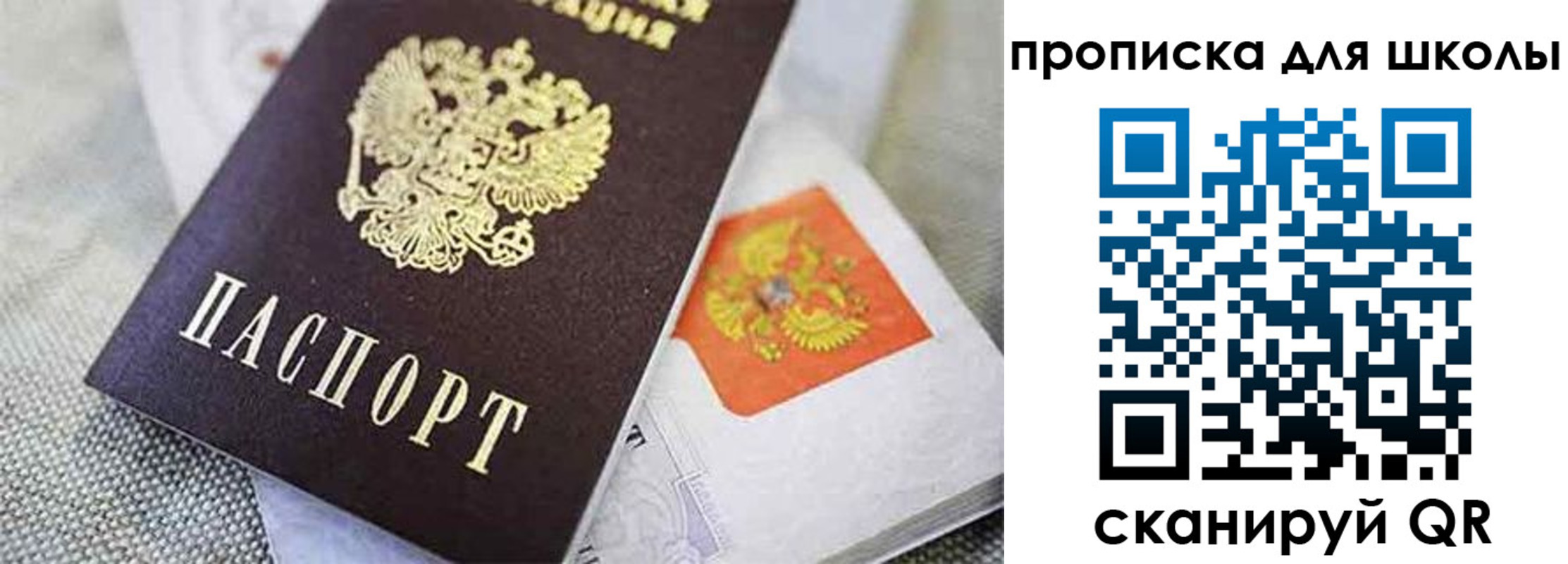 прописка штамп в Лагани