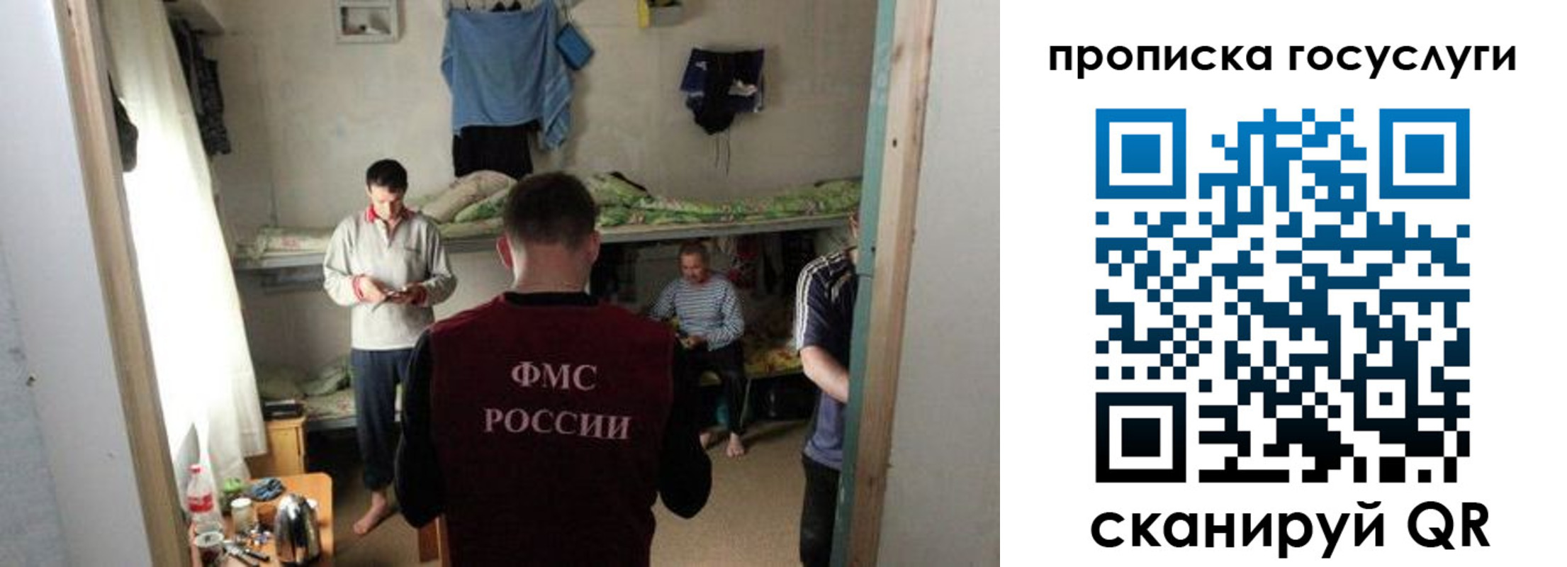 временная регистрация законно в Лагани