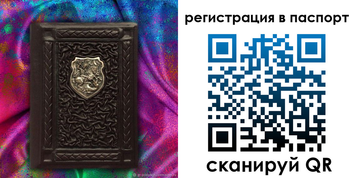 прописка поиск в Лагани