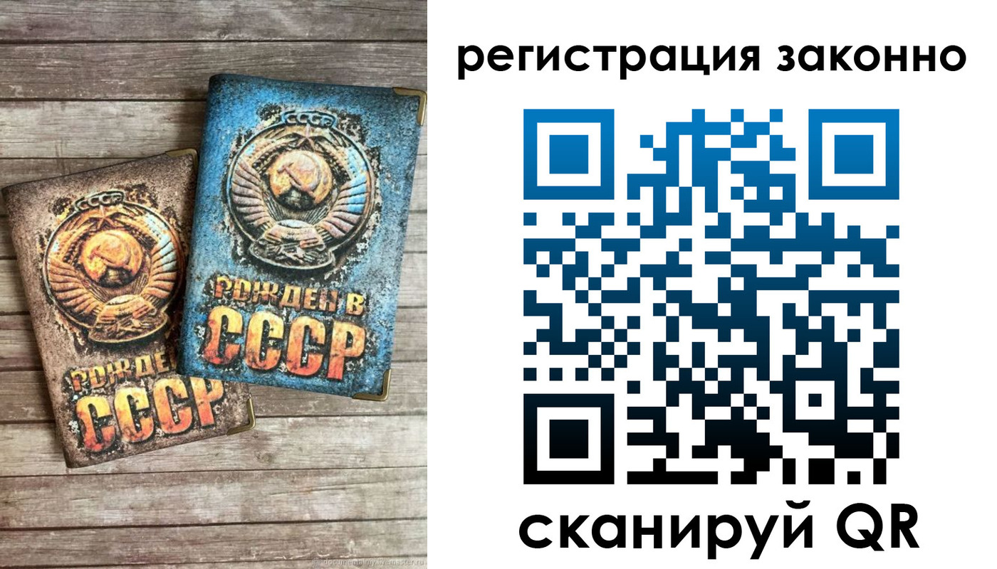 временная регистрация недорого в Лагани