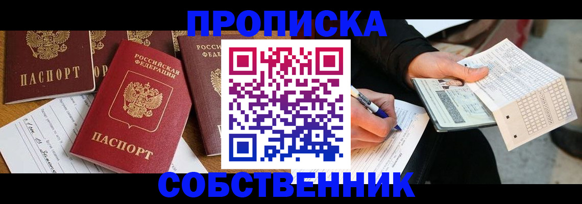 прописка 2025 в Лагани