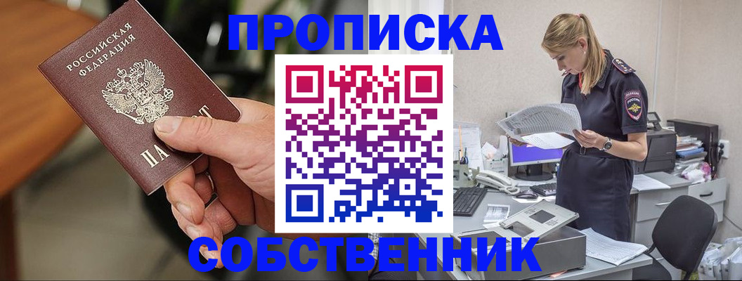 временная регистрация для всех в Лагани