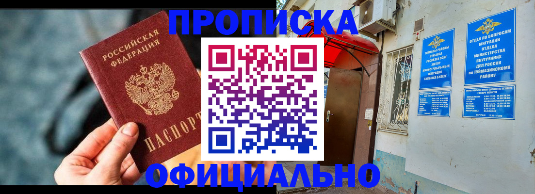 прописка 2025 в Лагани