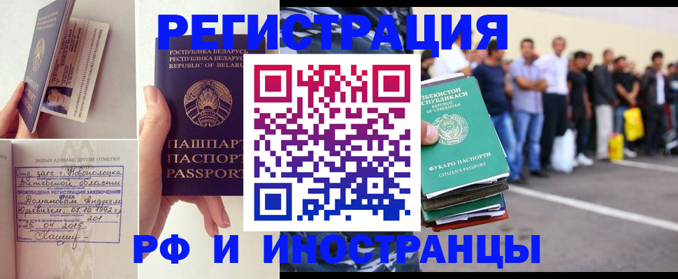 миграционный учет в Лагани