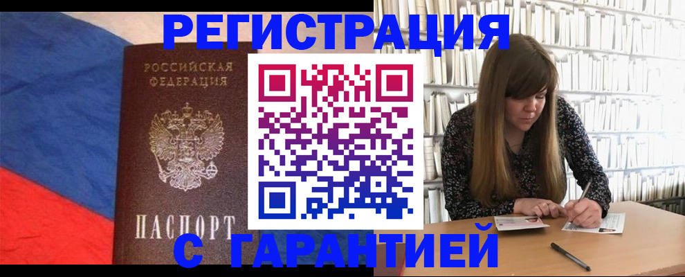 временная регистрация в квартире в Лагани