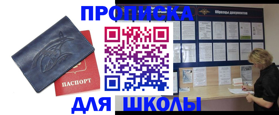 прописка для работы в Лагани
