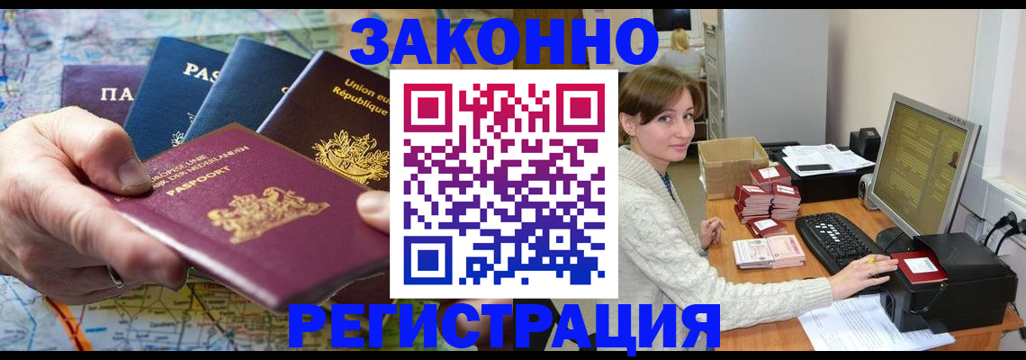 прописка для школы в Лагани