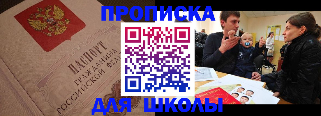 временная регистрация для всех в Лагани